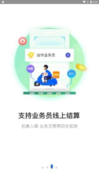 中通兔喜生活app v6.4.4