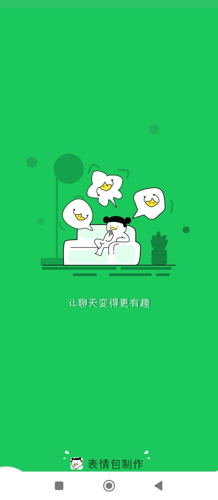 表情包制作软件 v5.3.3