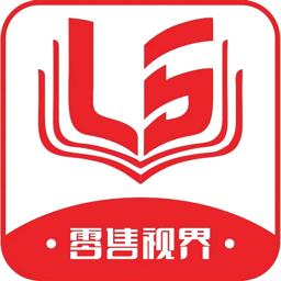 零售视界官方版