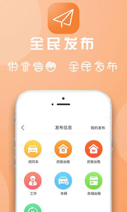 临安同城app v4.2.3