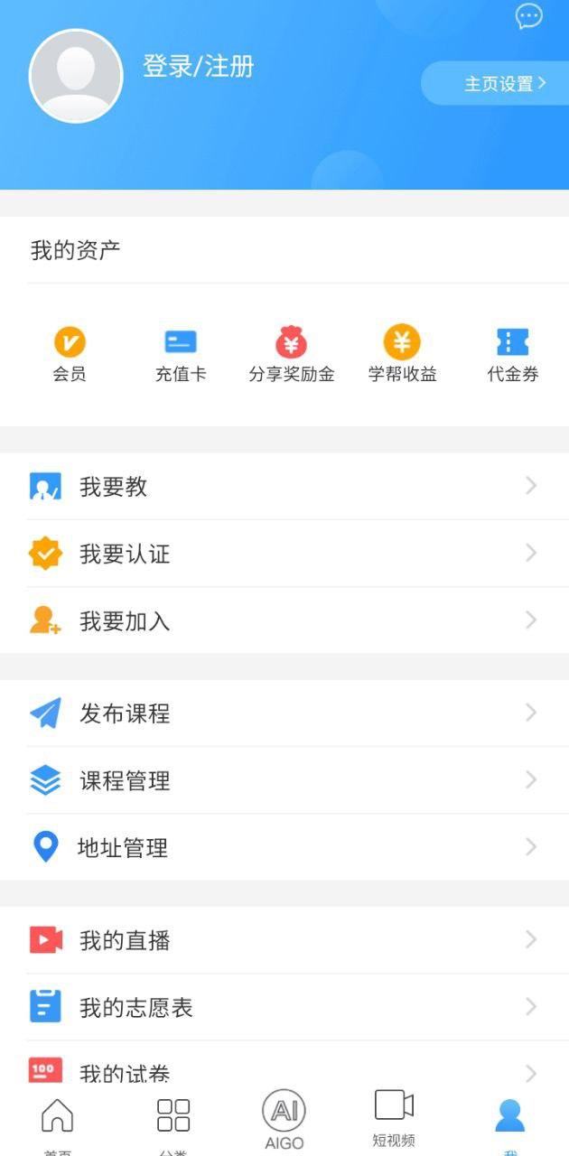 中国高招网 v4.5.4