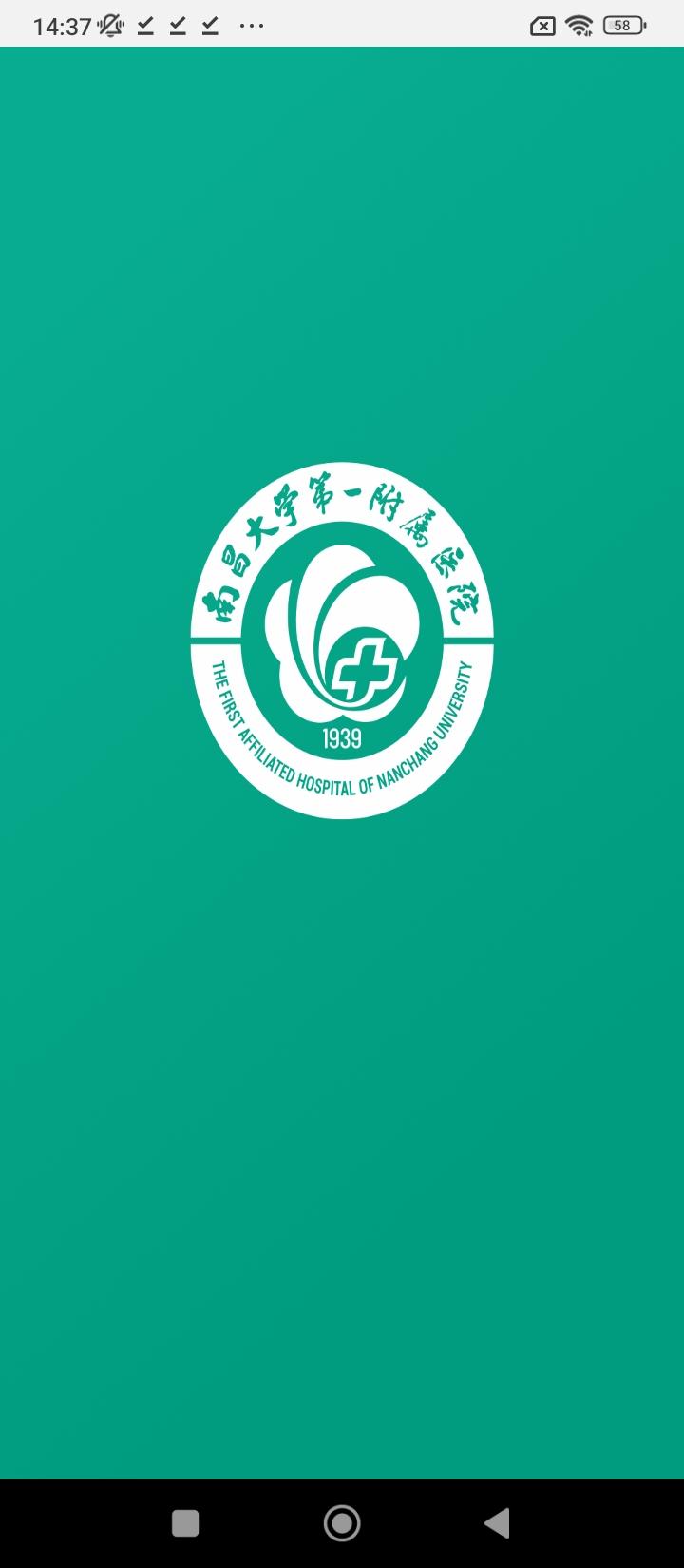 南昌大学 v6.3.4