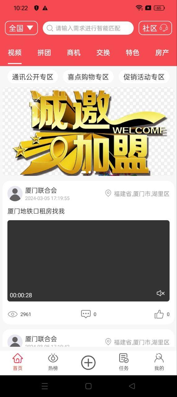 51联盟 v6.0.1