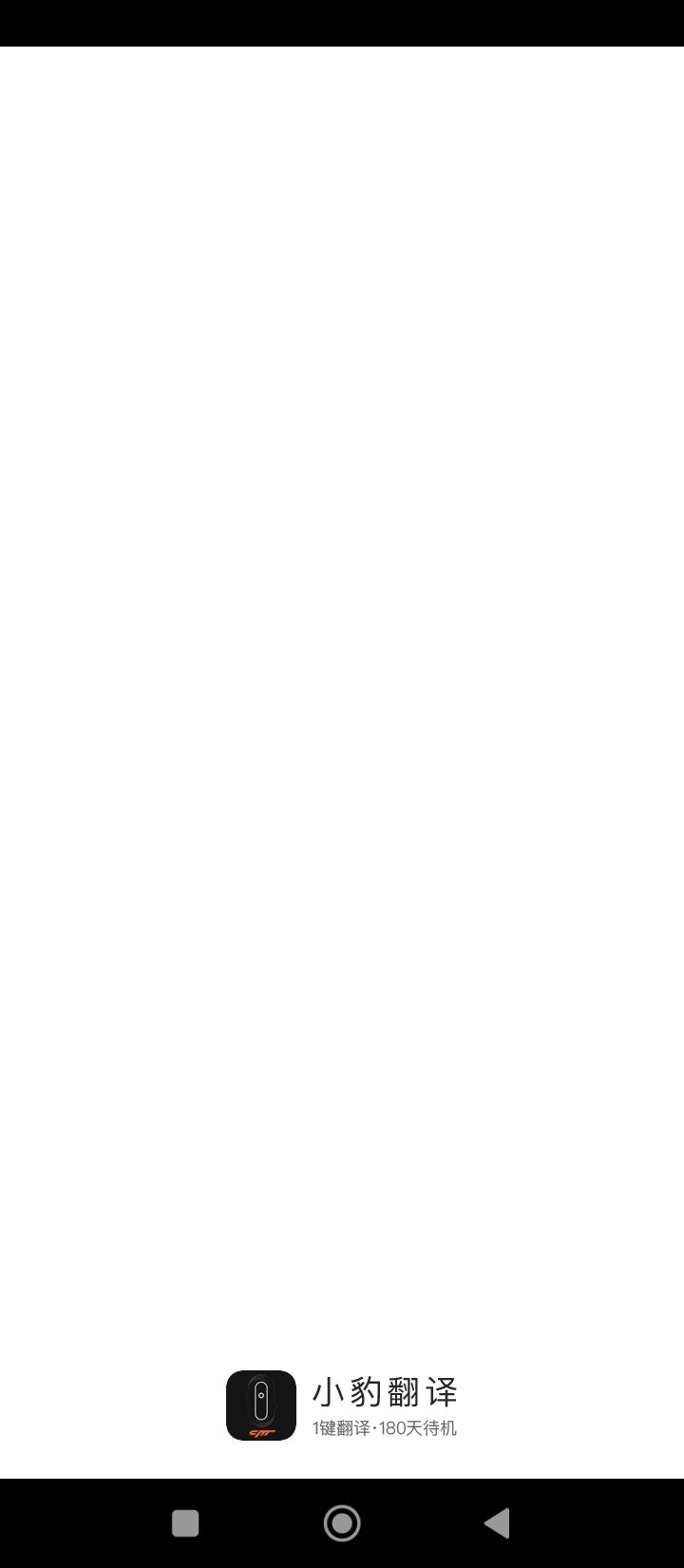 小豹翻译 v3.2.3
