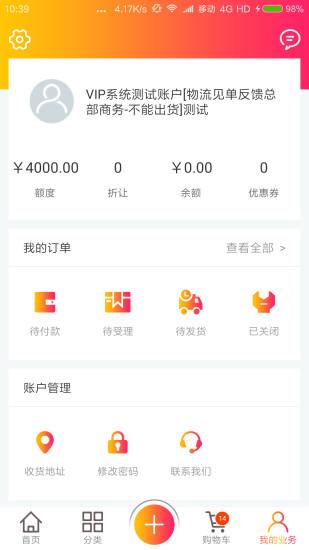 爱施德在线app v5.2.3