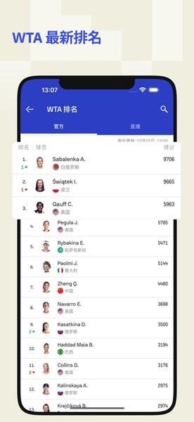 Sofascore实时比分 v6.4.2
