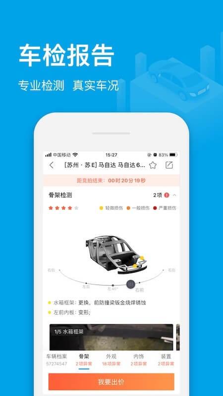 天天拍车经销商版 v5.0.3