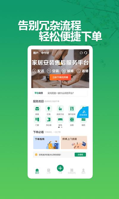呆鸡哥商家app v5.5.1