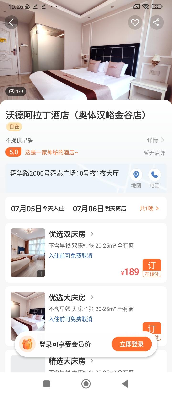 沃德阿拉丁 v5.1.1