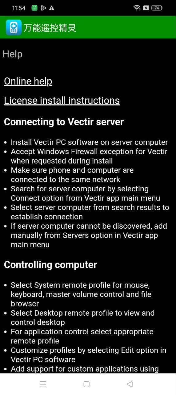 万能遥控精灵 v3.3.3