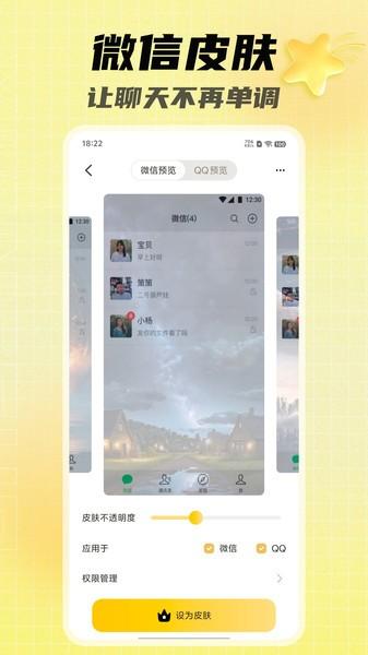 天天美图app免费 v3.1.4