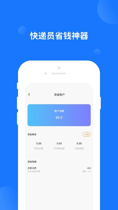 微物流app v3.0.4