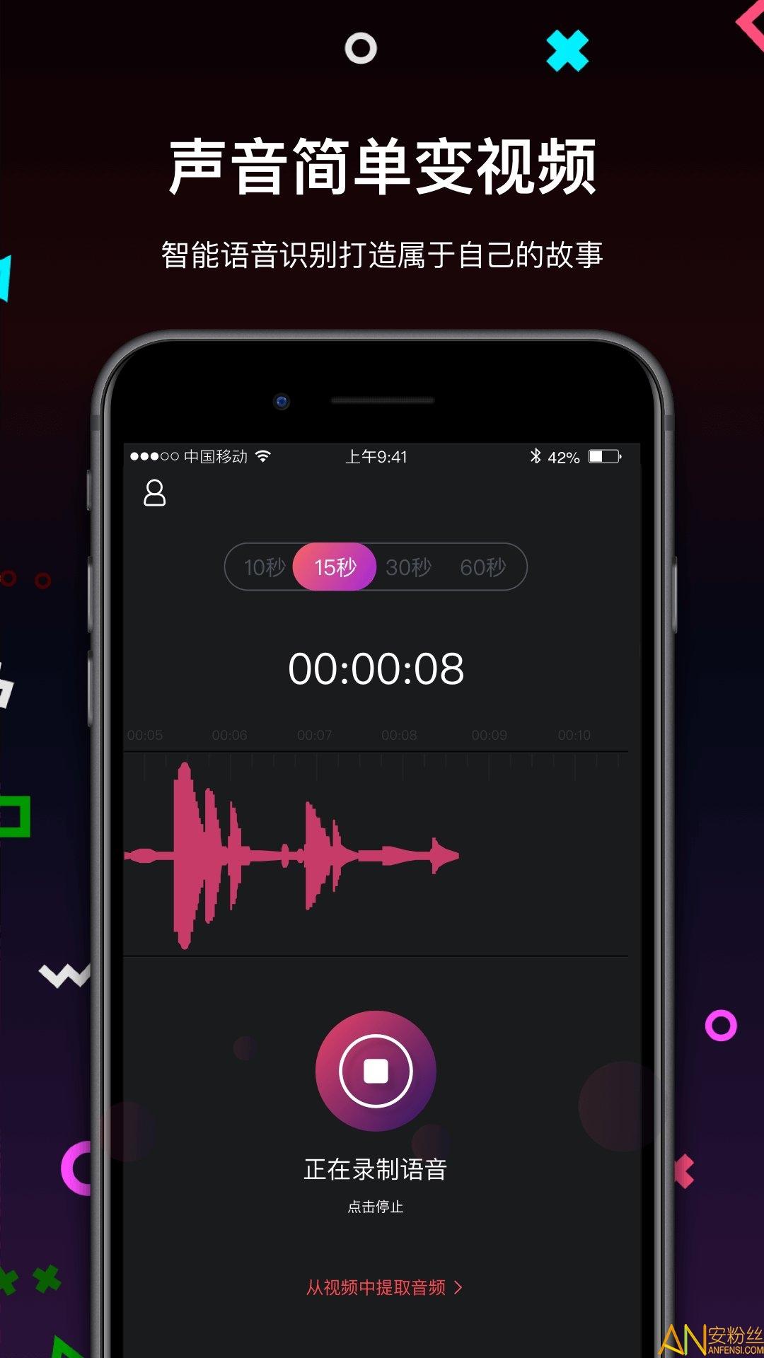 文字视频制作软件 v3.1.3