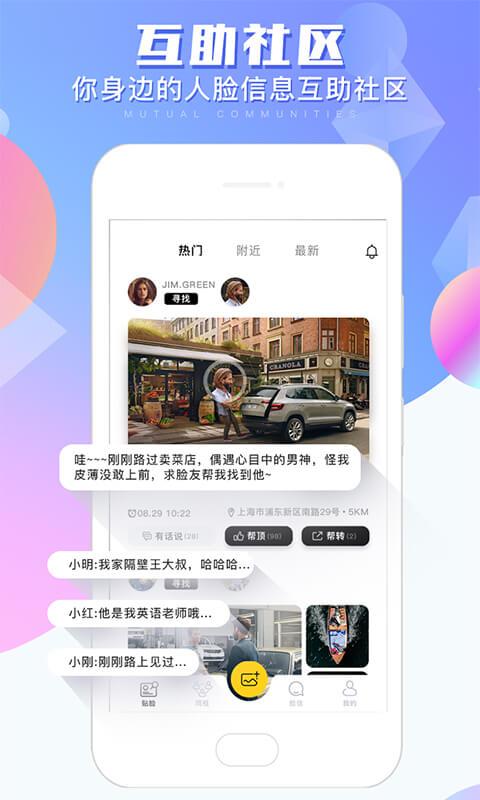 闲来合伙人 v6.0.3