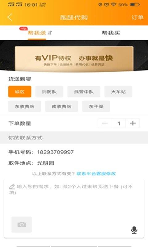 瓜州同城外卖app v4.0.3