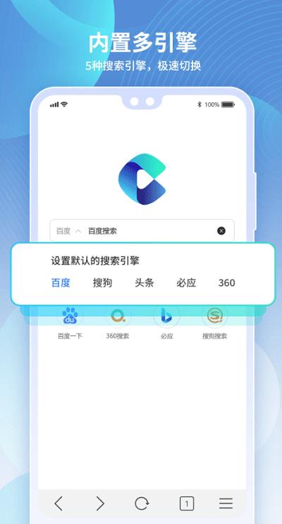 多御安全浏览器app v6.4.2