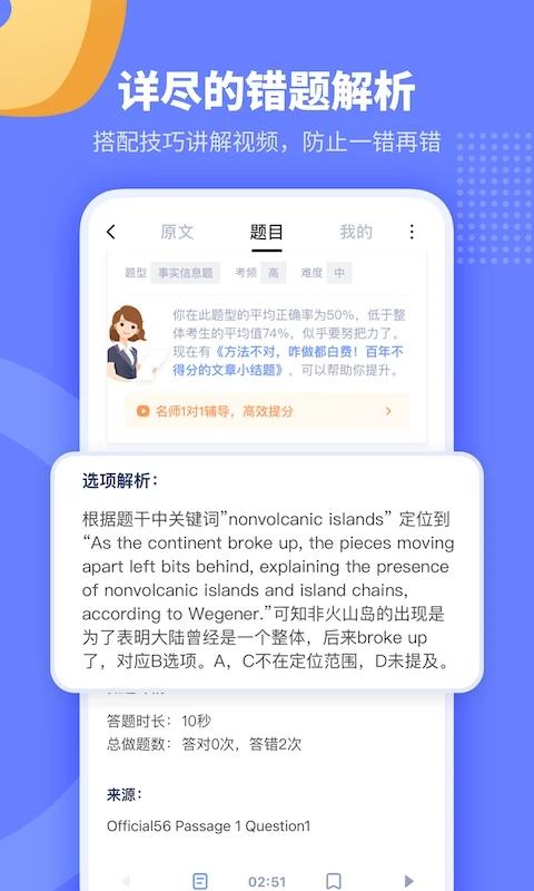 小站托福app官方版 v6.5.4