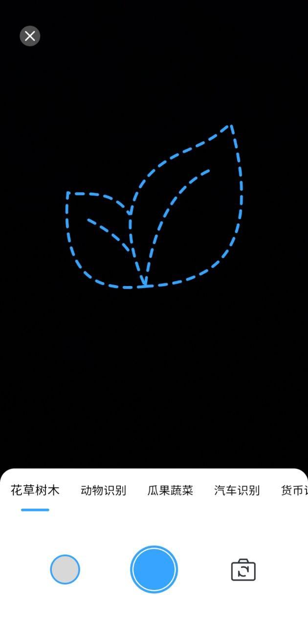 拍照识花助手 v3.2.1