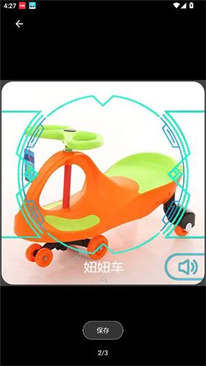子腾识物app v4.5.4