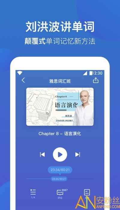 词会最新版 v4.0.3