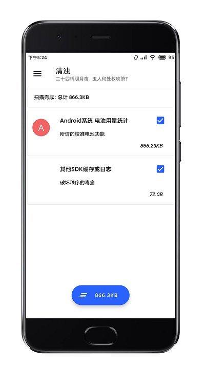 清浊app v4.4.2