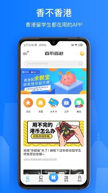 香不香港app v4.5.3