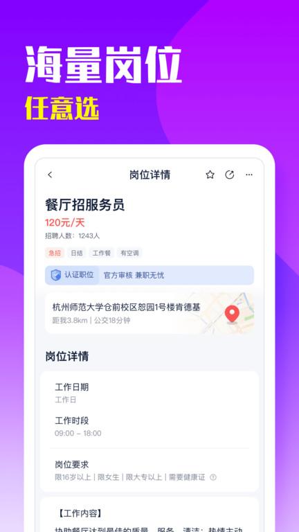 青团招聘app v5.2.1
