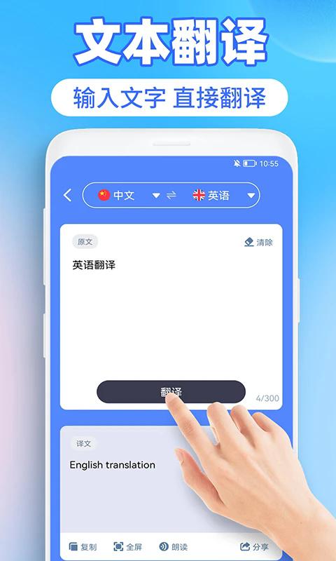 英译汉翻译器app手机版 v3.5.1