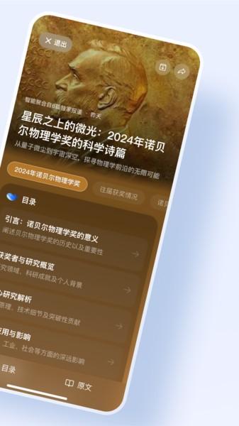 语鲸app官方版 v4.3.1