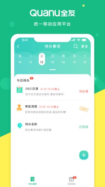 熊猫智店官方正版app v6.1.2