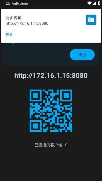 AnExplorerPro最新破解版 v6.5.3