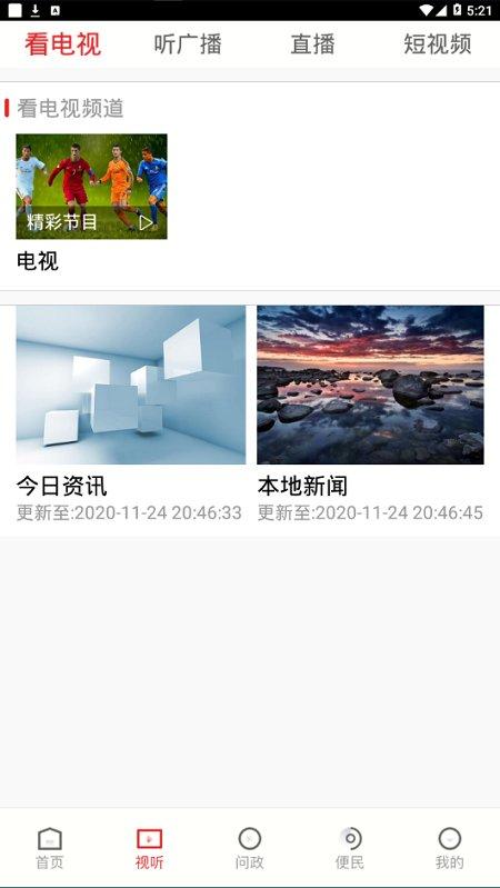 大美同德最新版 v6.2.1