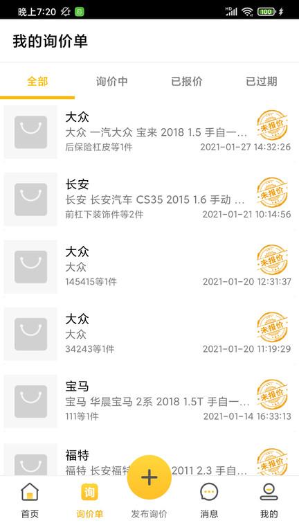千品猫车品汇app v6.1.3