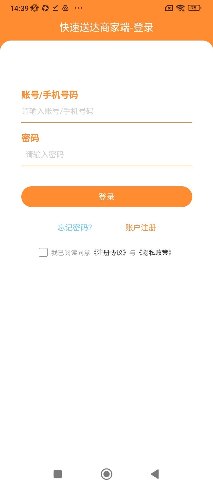 快速送达商家 v3.4.2