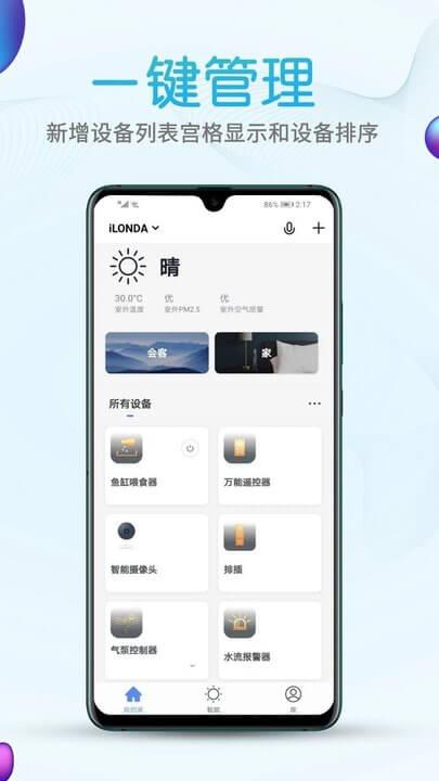 艾隆达 v5.2.2