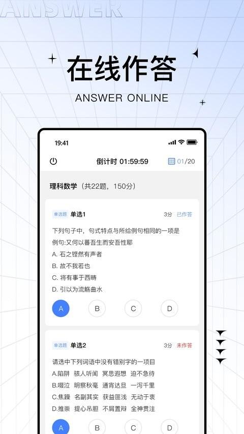 助学帮app v4.4.2