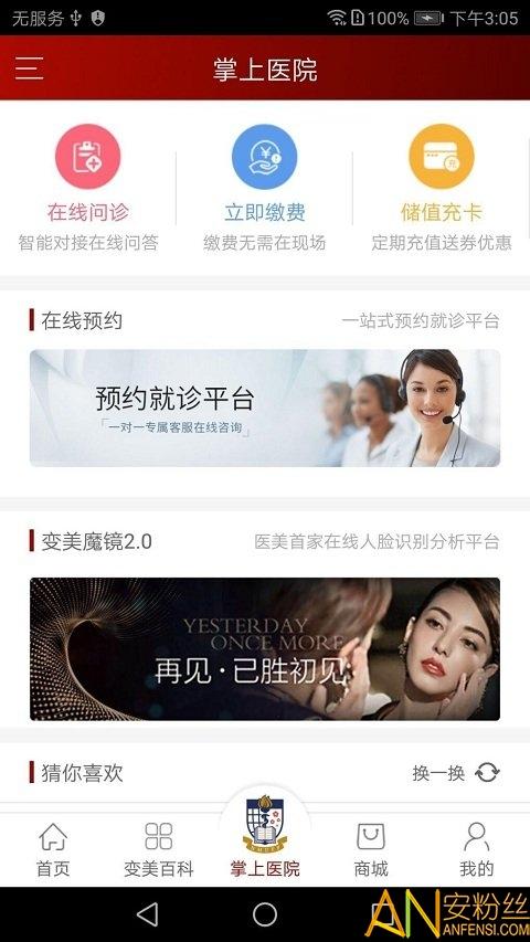 变美app v6.1.1