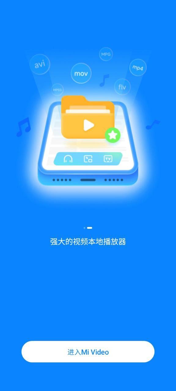 小米视频