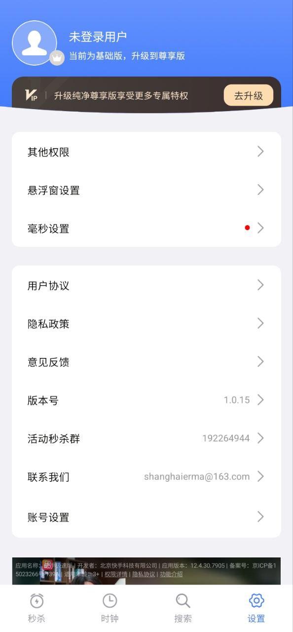 悬浮桌面时钟 v6.3.4