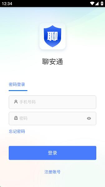 聊安通风险管控平台 v3.5.1