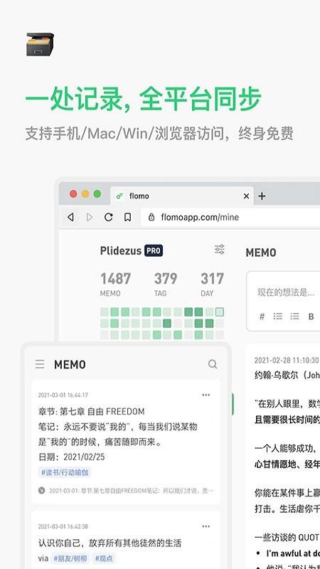 flomo浮墨笔记 v6.4.3