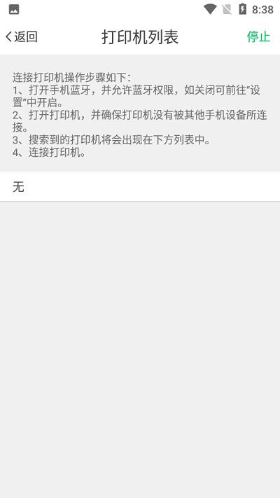 电网标识管理手机版 v6.1.4