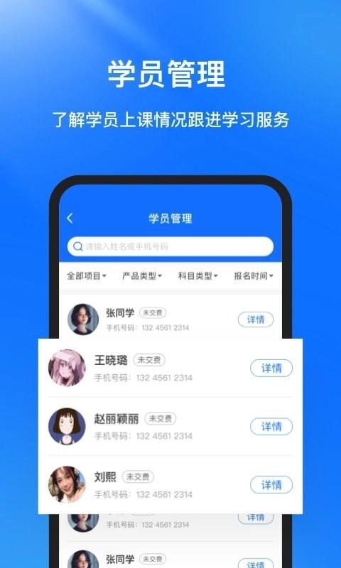 库课在线教育 v3.3.3