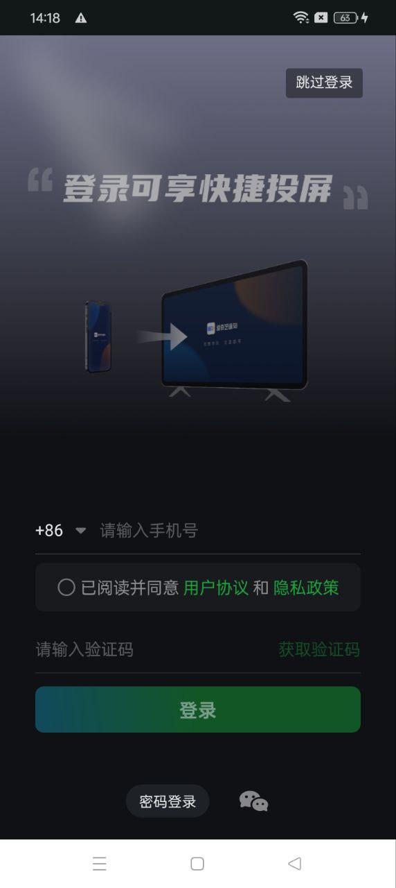 爱奇艺遍知 v6.5.4