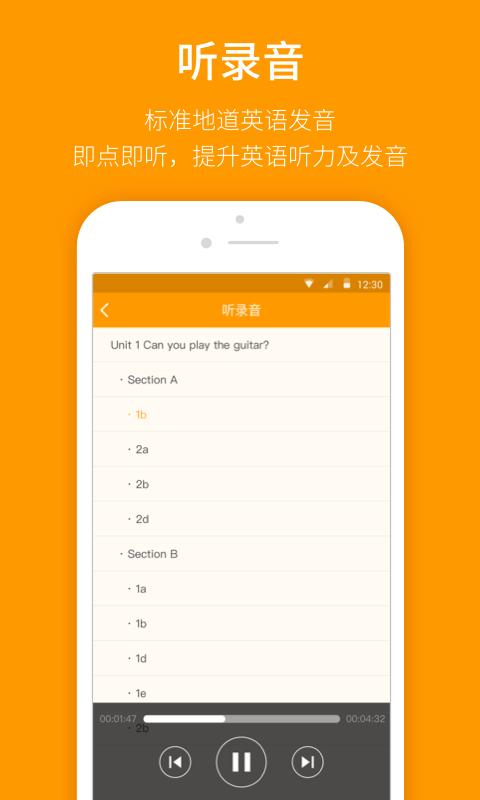 人教乐学手机版 v6.4.4