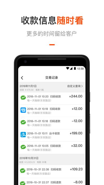 平安商户管家最新版 v6.5.4