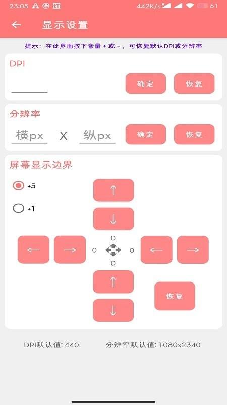 搞机工具箱手机版 v3.5.4