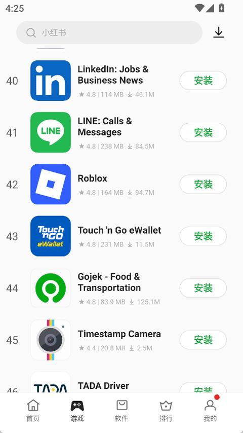 oppo软件商店海外版 v4.1.1