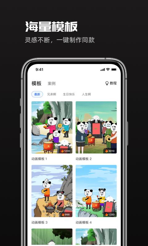 趣映app v4.4.1