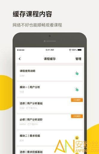 三节课app v4.1.1